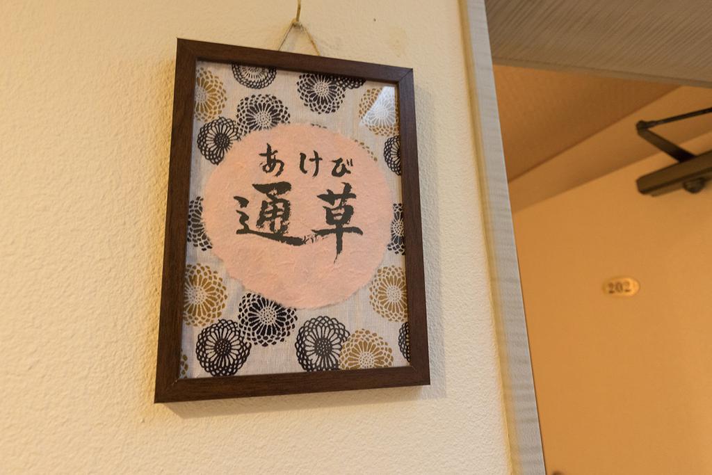 雅竹miyabitake Hotel Miyakami Exterior photo